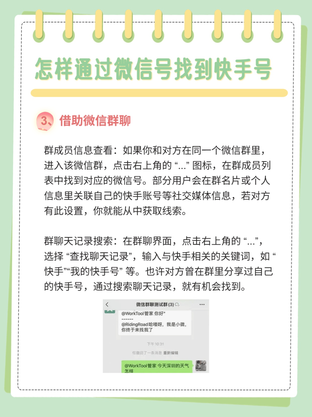 卖快手号的微信号是什么样的呢图片搞笑