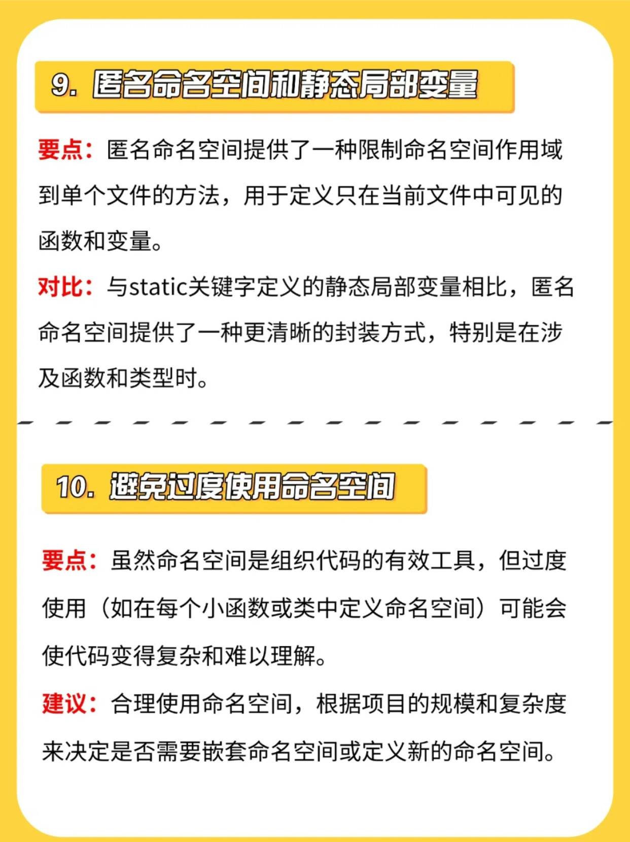 什么是命名空间？如何理解和遵循命名规范？  第1张