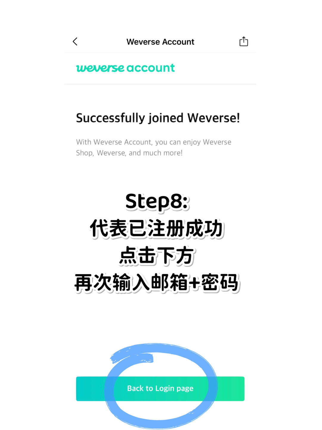 如何注册werverse