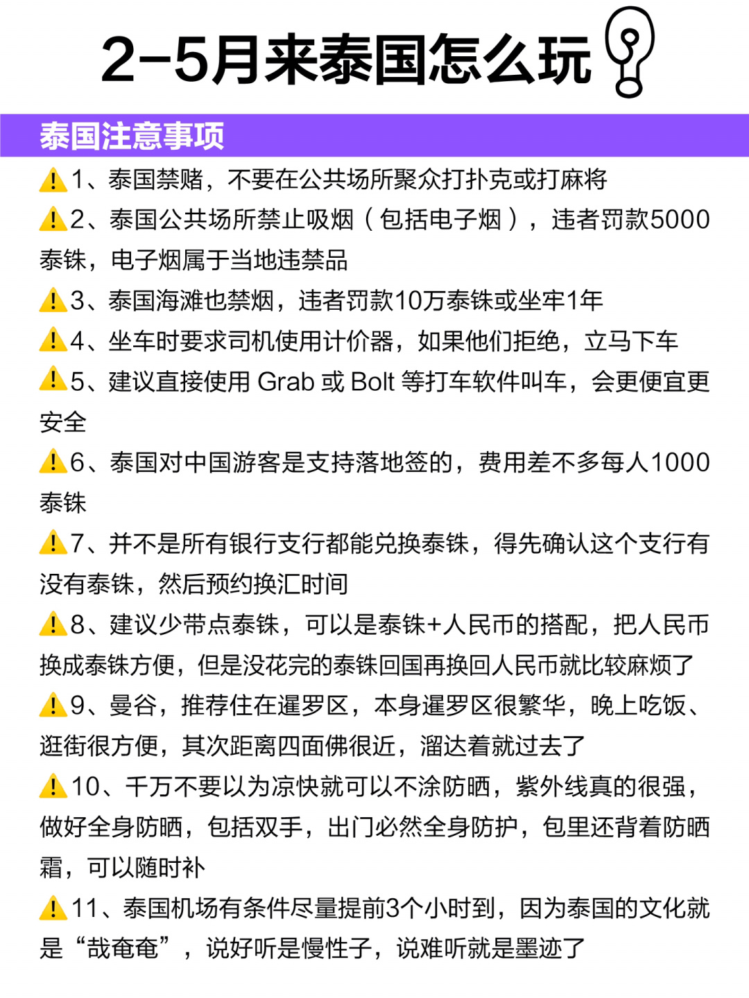 泰国东西可以买吗最近价格走势分析