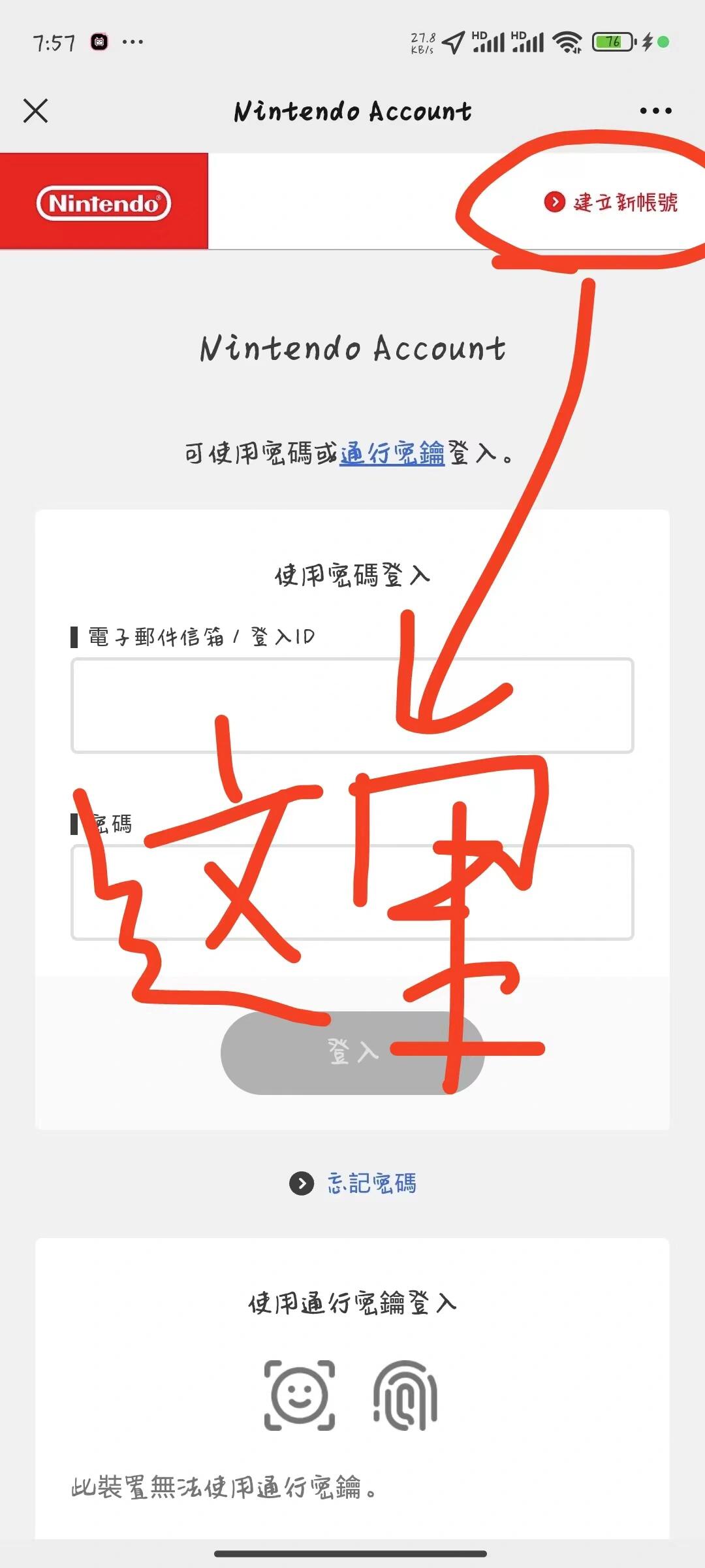 怎么注册日区switch账号
