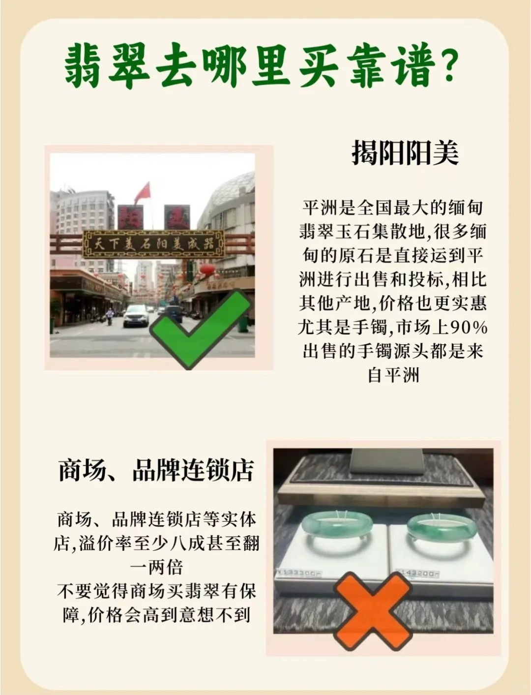 去哪里买翡翠原石最好最便宜