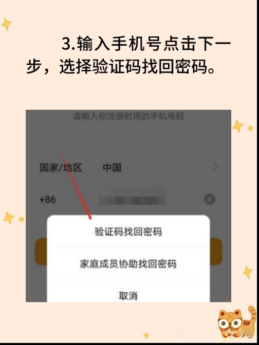 小天才验证码在哪里查看