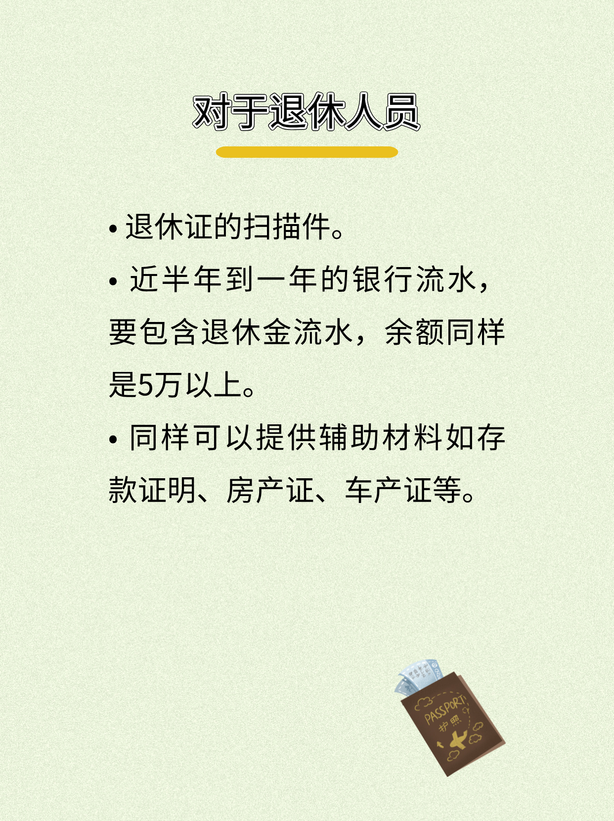 办理英国签证的条件是什么？