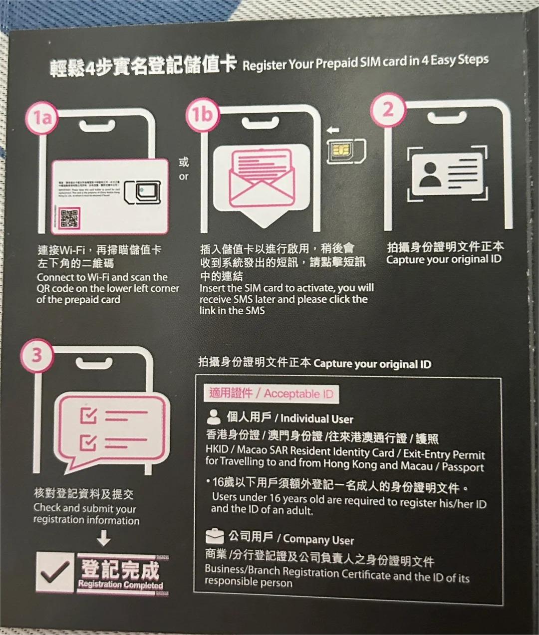 香港号码如何注册邮箱账号和密码
