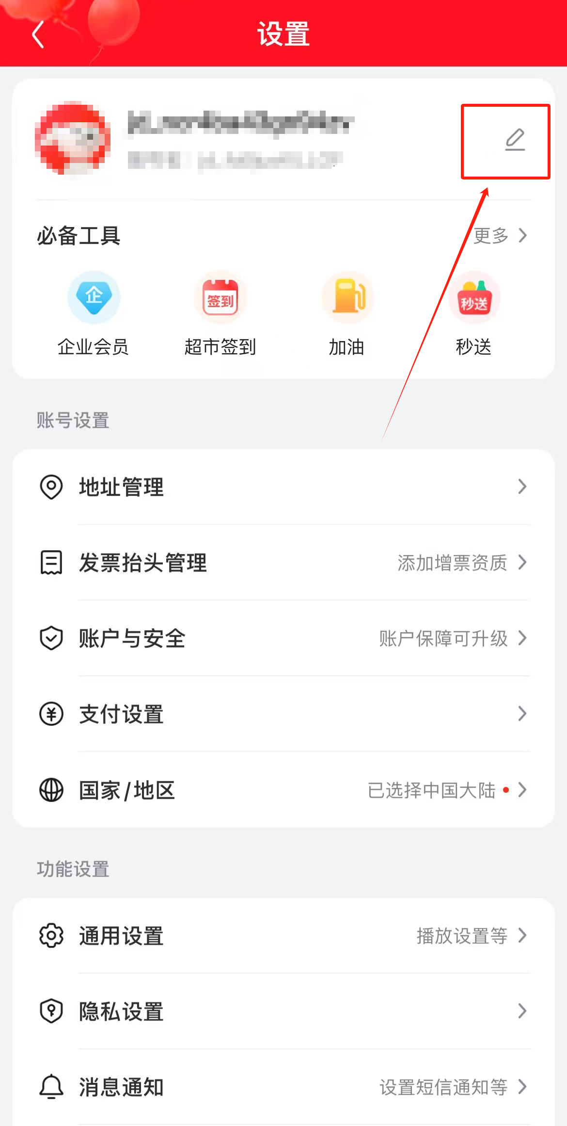 怎样查看京东帐号信息内容是什么 怎样查看京东帐号信息内容是什么