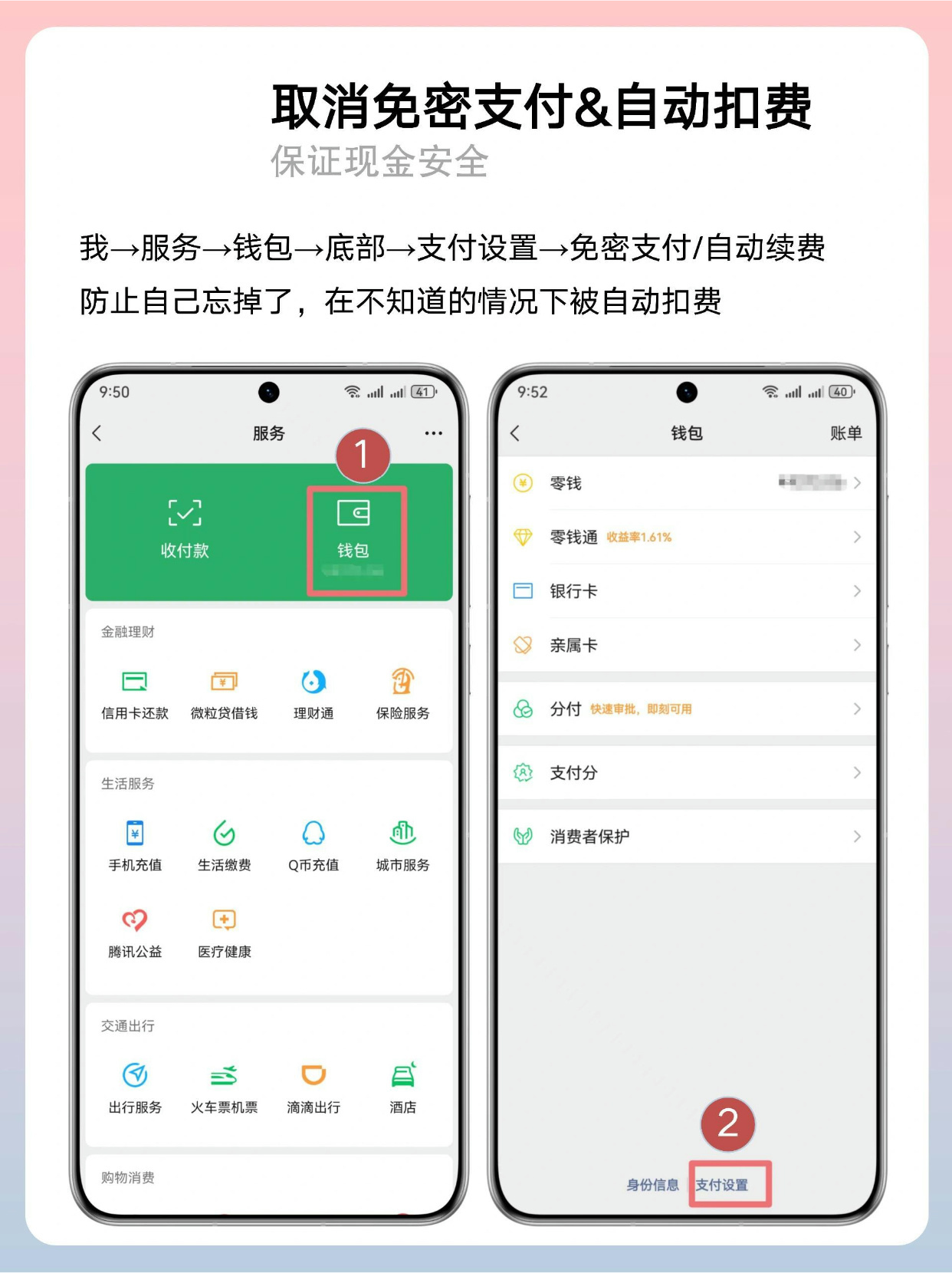 短信服务费用怎么取消