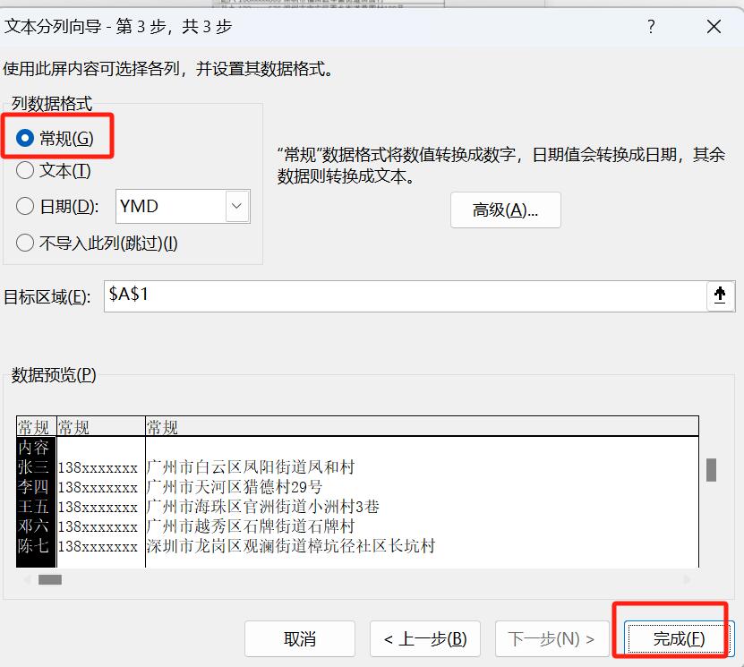 从数据框中提取特定列