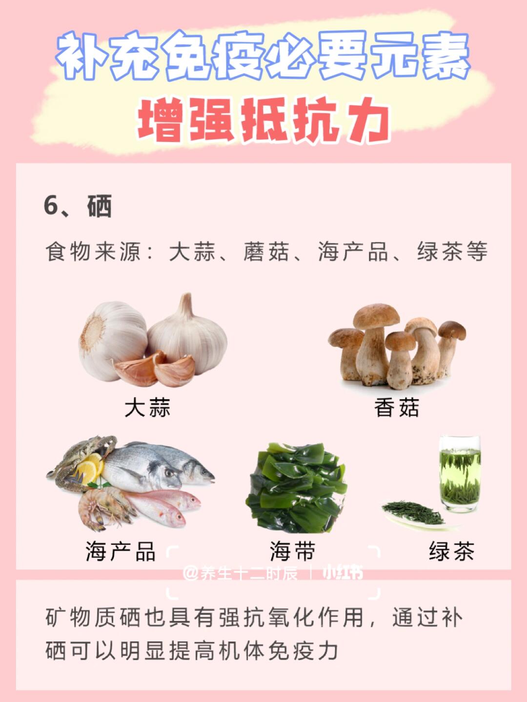秋冬养生必备增强免疫力美食清单
