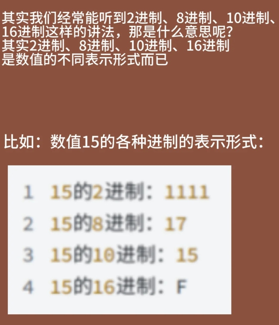 c语言中八进制数怎么表示  第1张