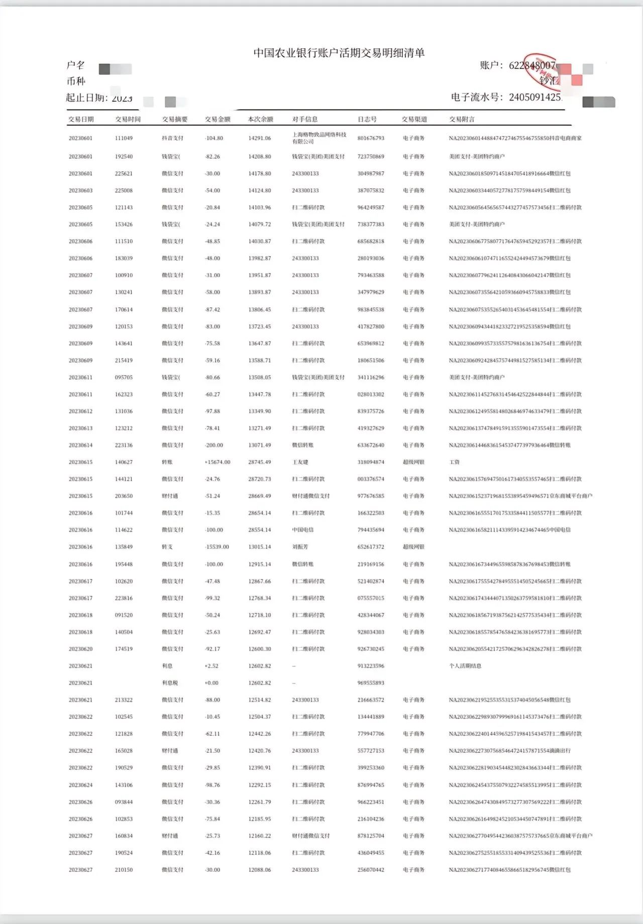 签证入职必备!银行流水这样用才有效