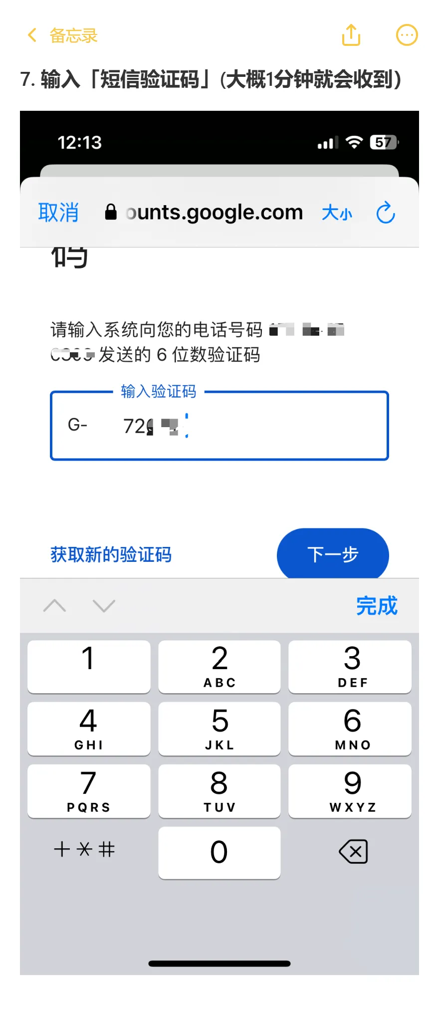 大陆手机号怎么注册gmail邮箱账号呢