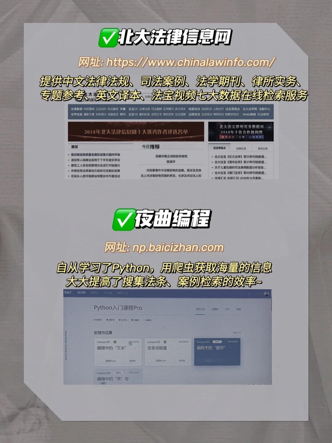 法律检索必备一,这些超实用网站你不能错