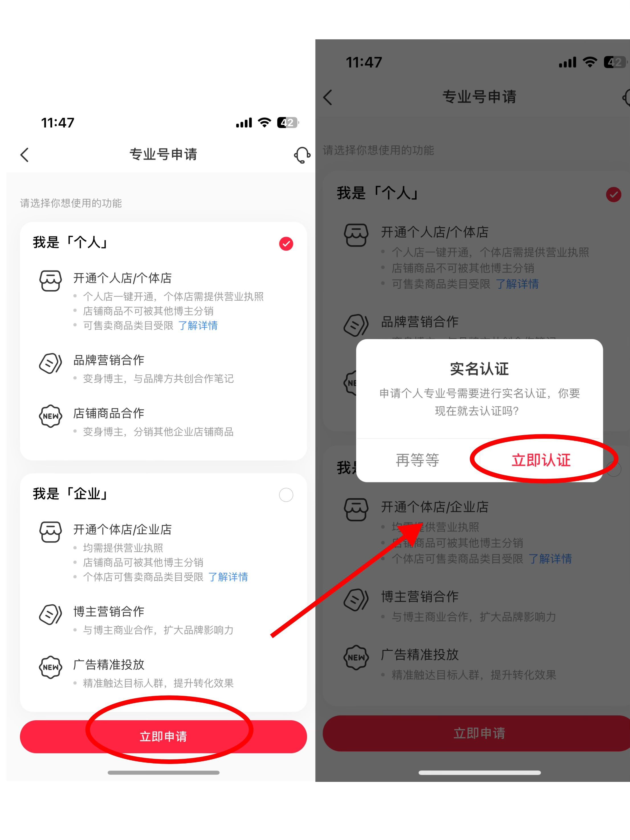 小红书怎么注册自媒体账号