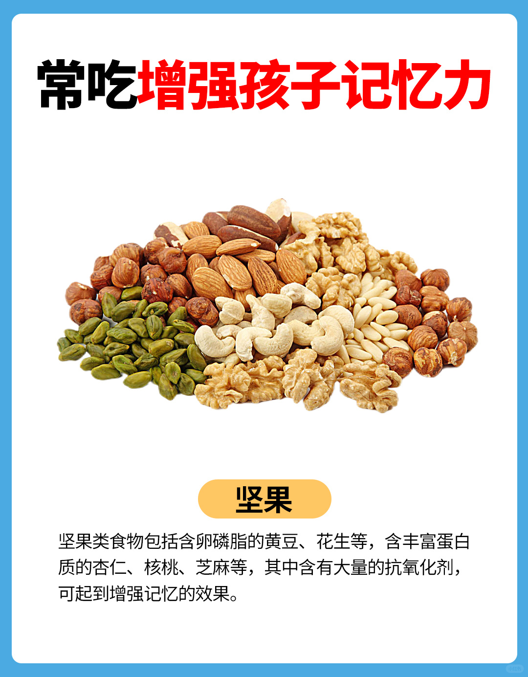 孩子免疫力低易感冒，常吃这几类食物