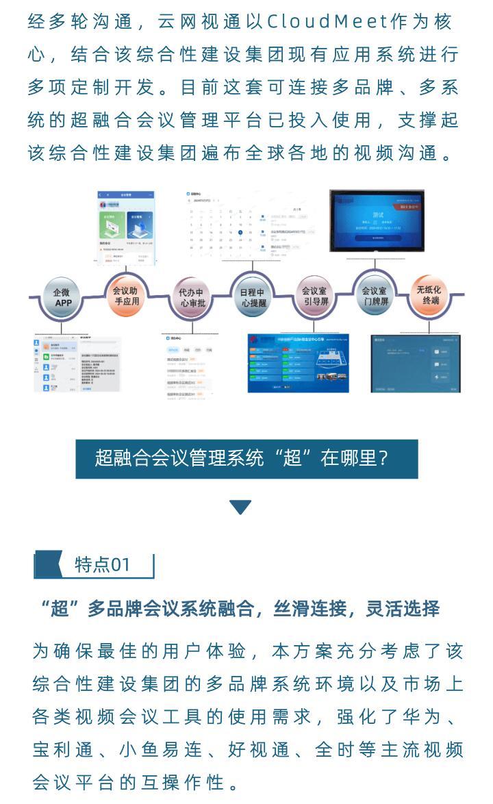 如何利用大会平板系统高效创建和管理大型会议？