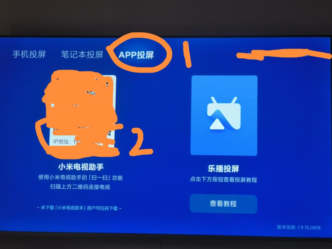 小米电视如何注册登录
