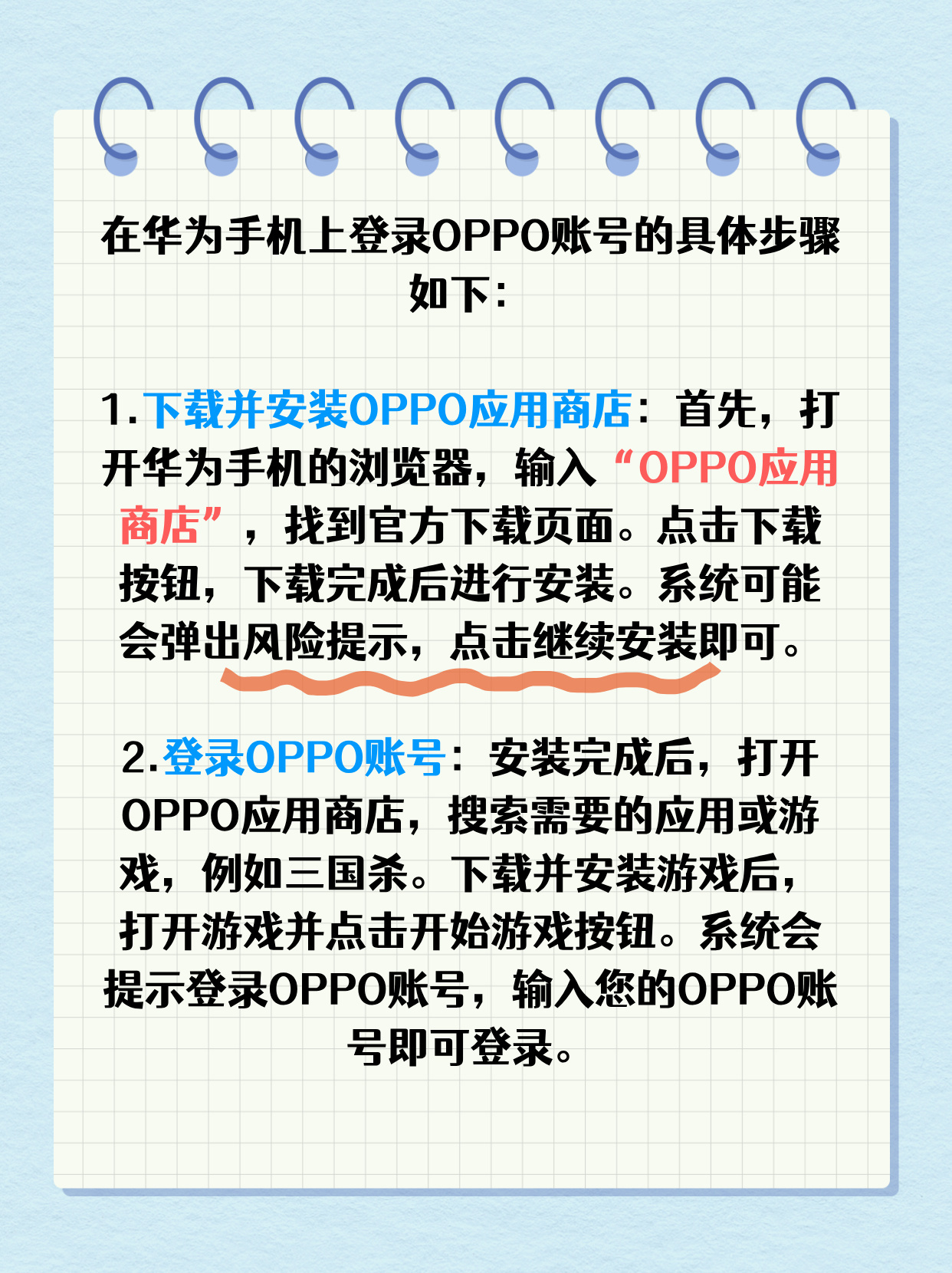 怎么申请oppo账号注册
