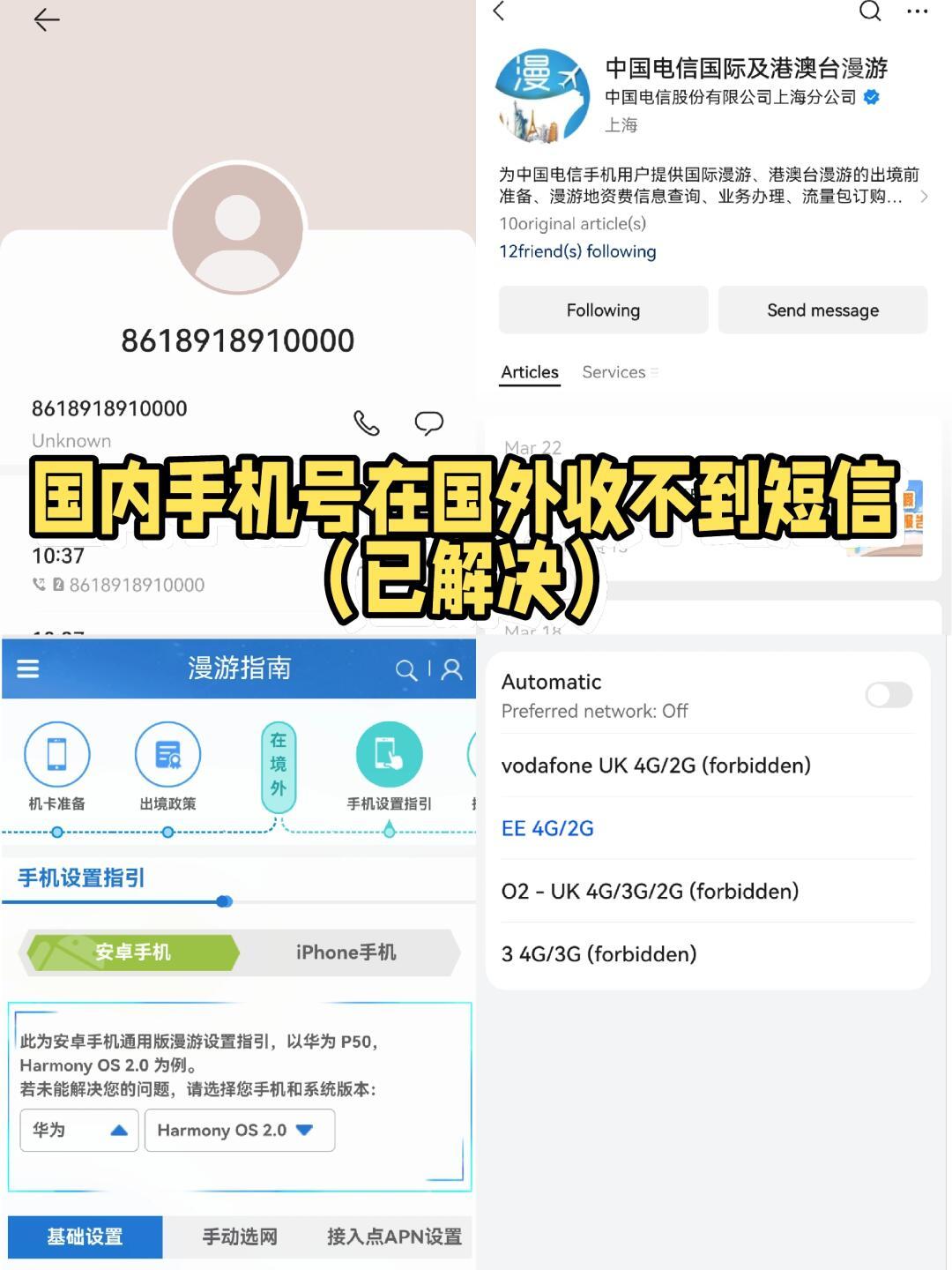 外国手机号在国内能上外网吗怎么办理
