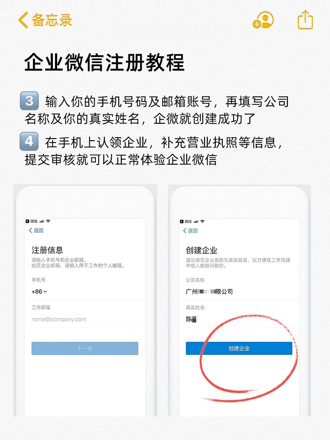 企业怎样注册公众号