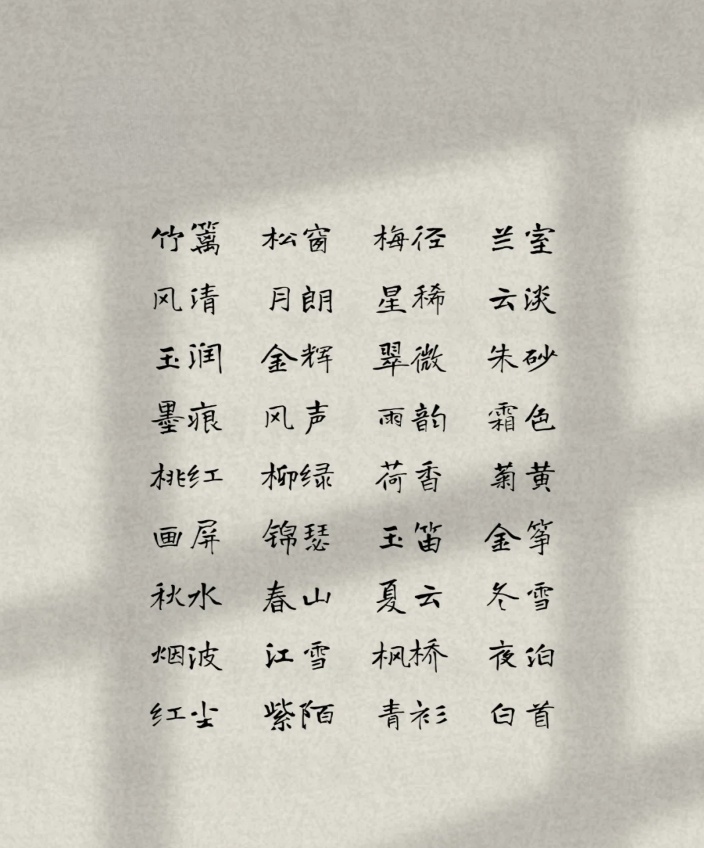 二字简约昵称