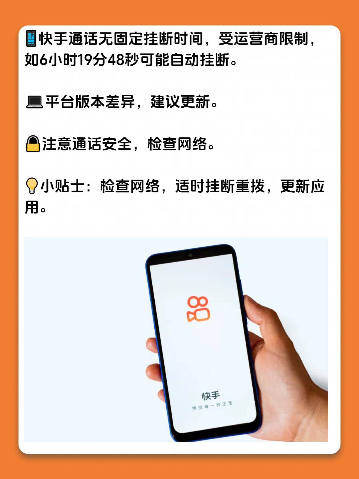 快手智能电话还要续费