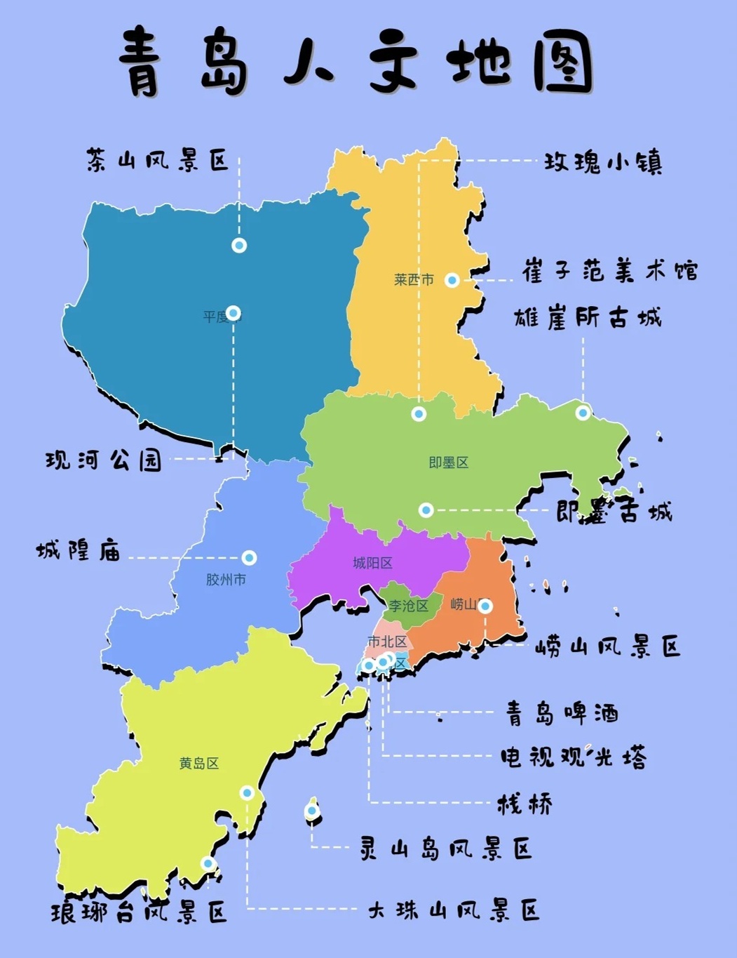 带你了解：青岛市地图大曝光！
