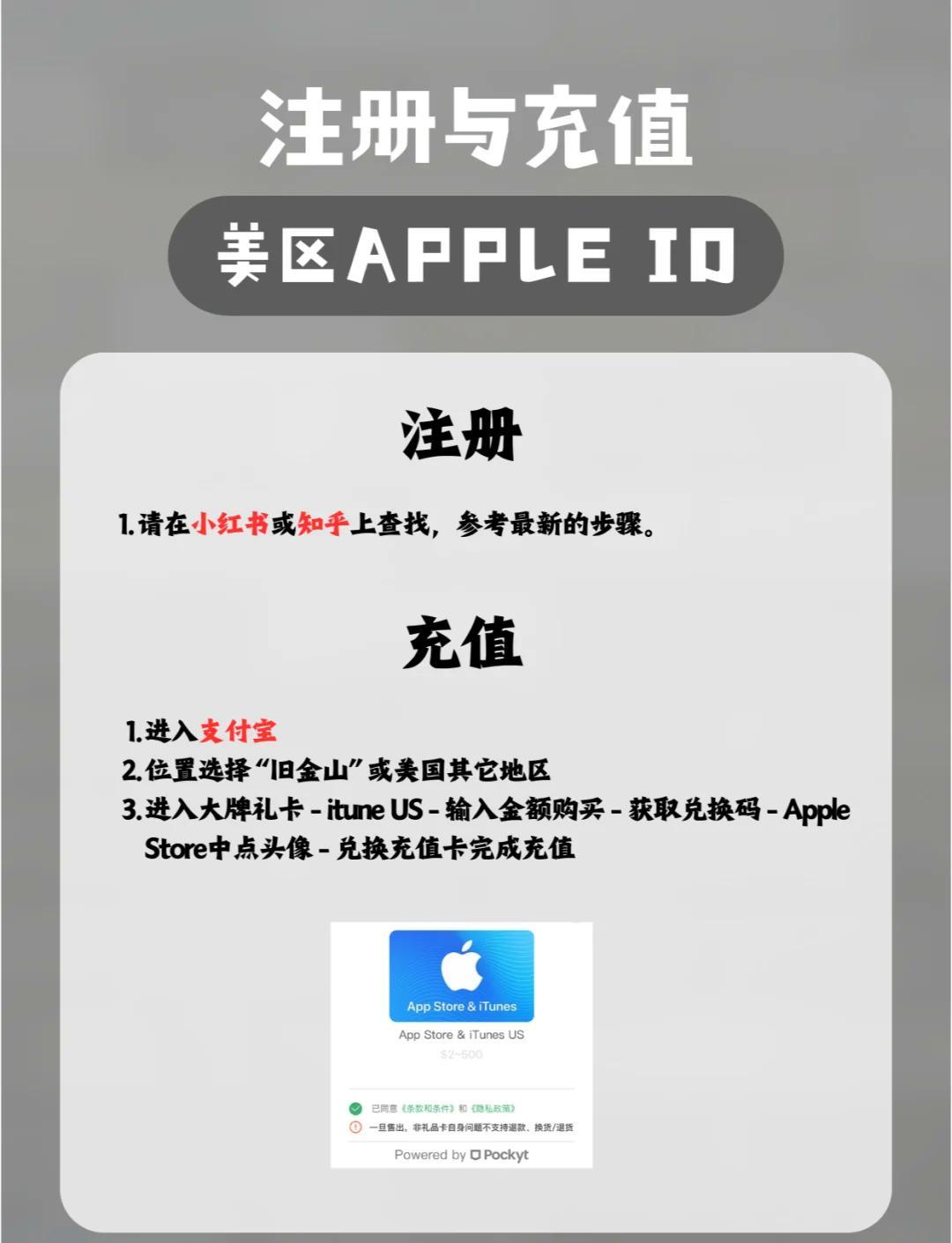 注册美区appleid付款方式
