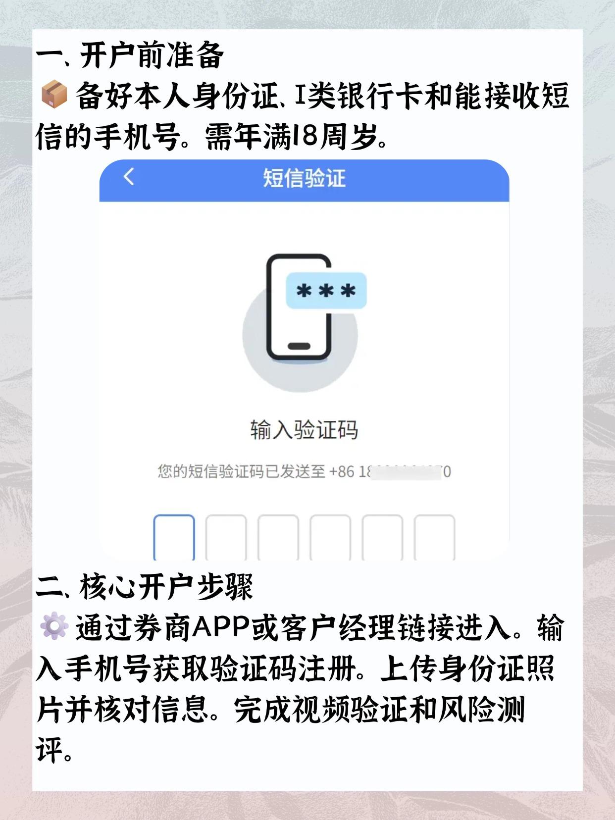 注册手机号要带什么 注册手机号要带什么