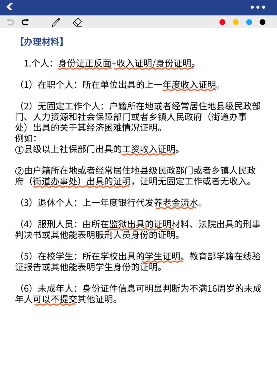 专利费减政策全解析