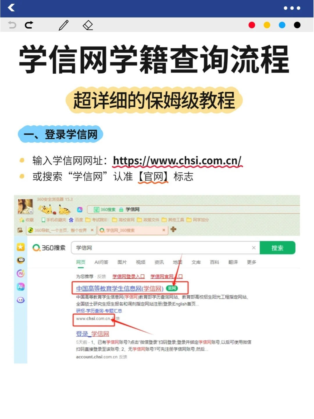 学信网获取验证码流程