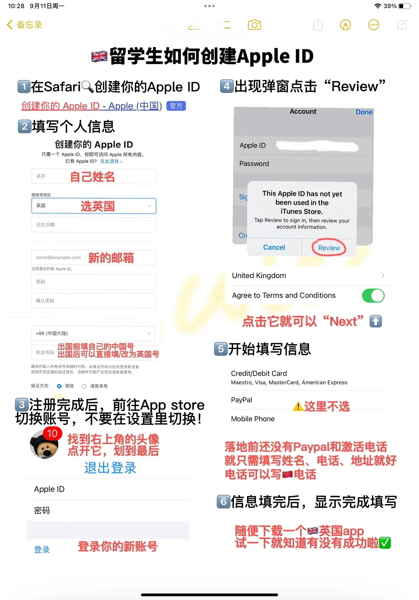 领英国内怎么注册