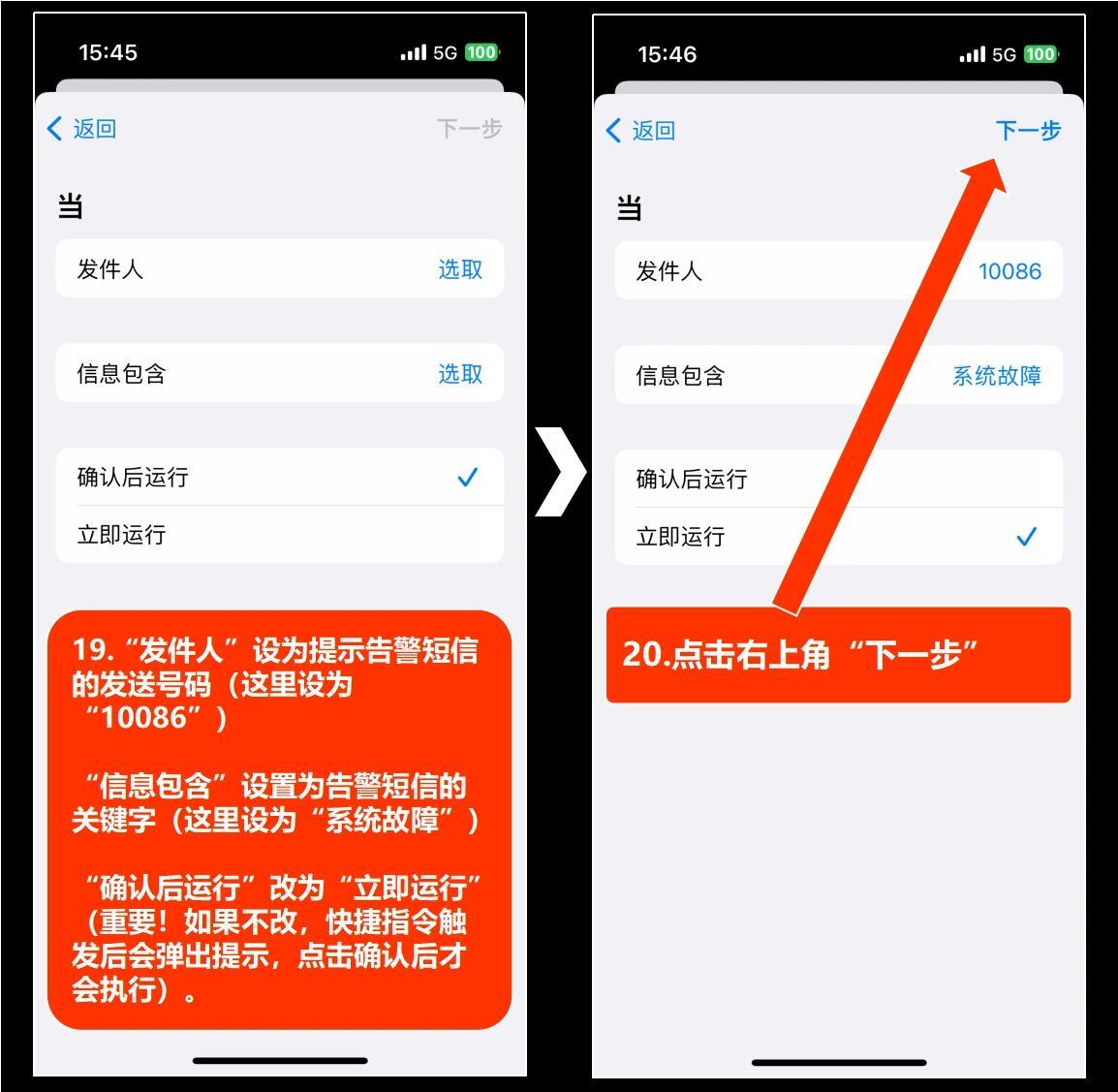 苹果怎么设置短信提示一次性消息