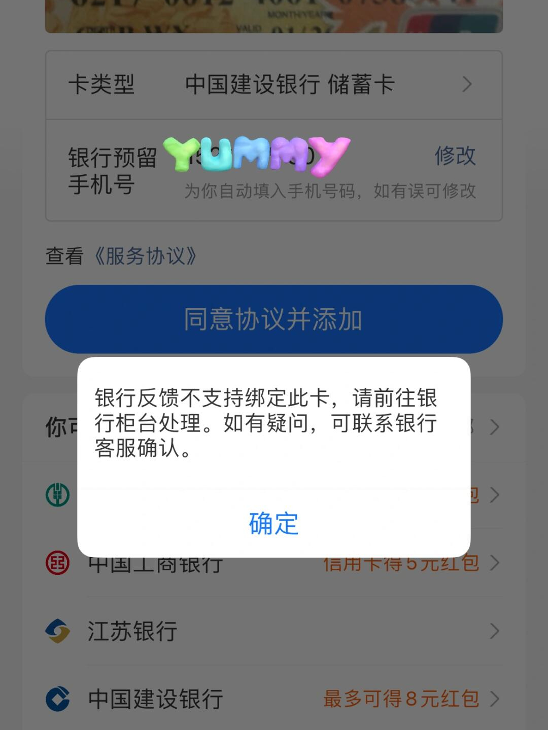 银行反馈此卡无法在支付宝使用是为什么