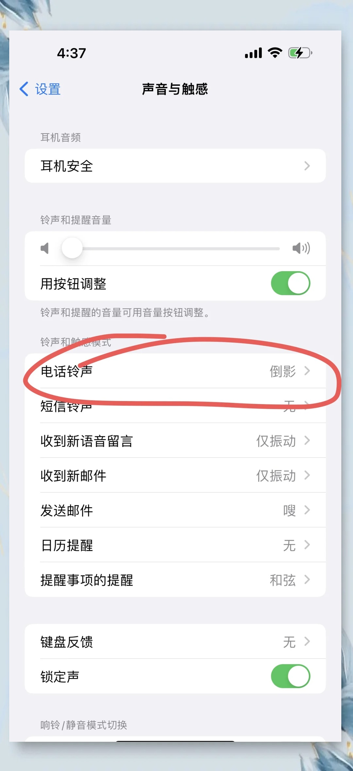 电话短信怎么设置静音模式提醒