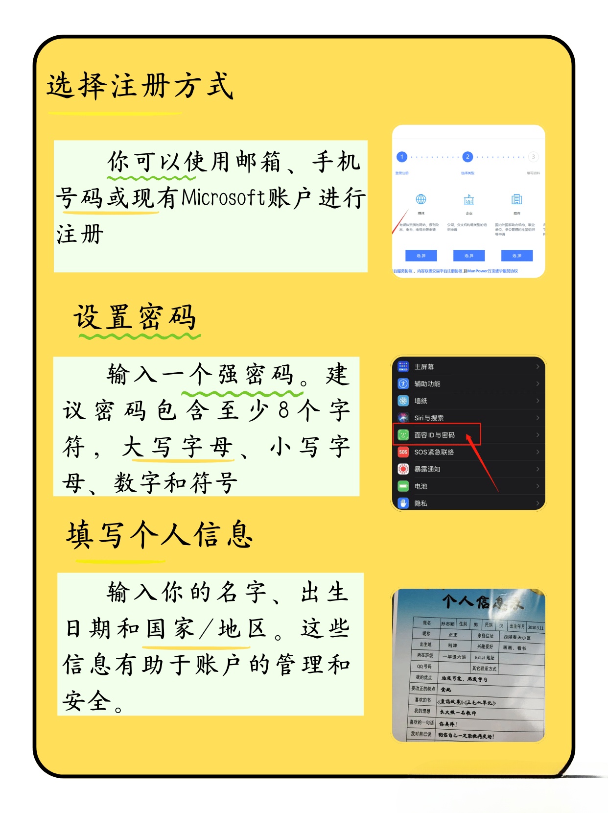 如何成功注册微软账号