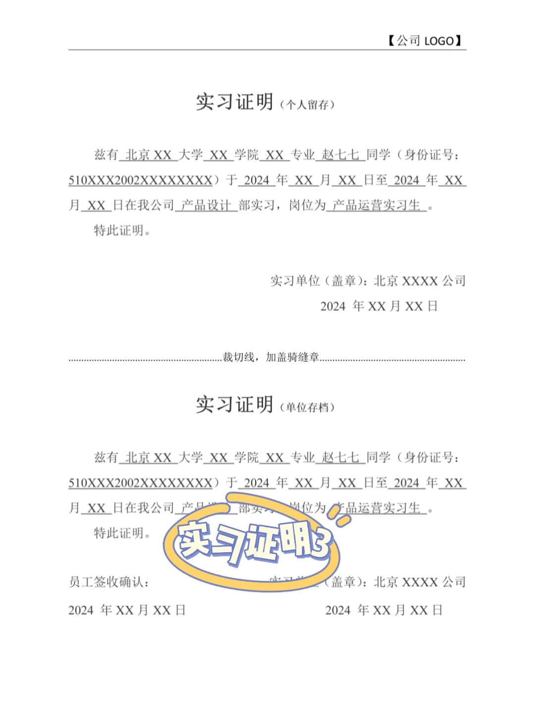 9年hr现身说法：不开实习证明，小心白干
