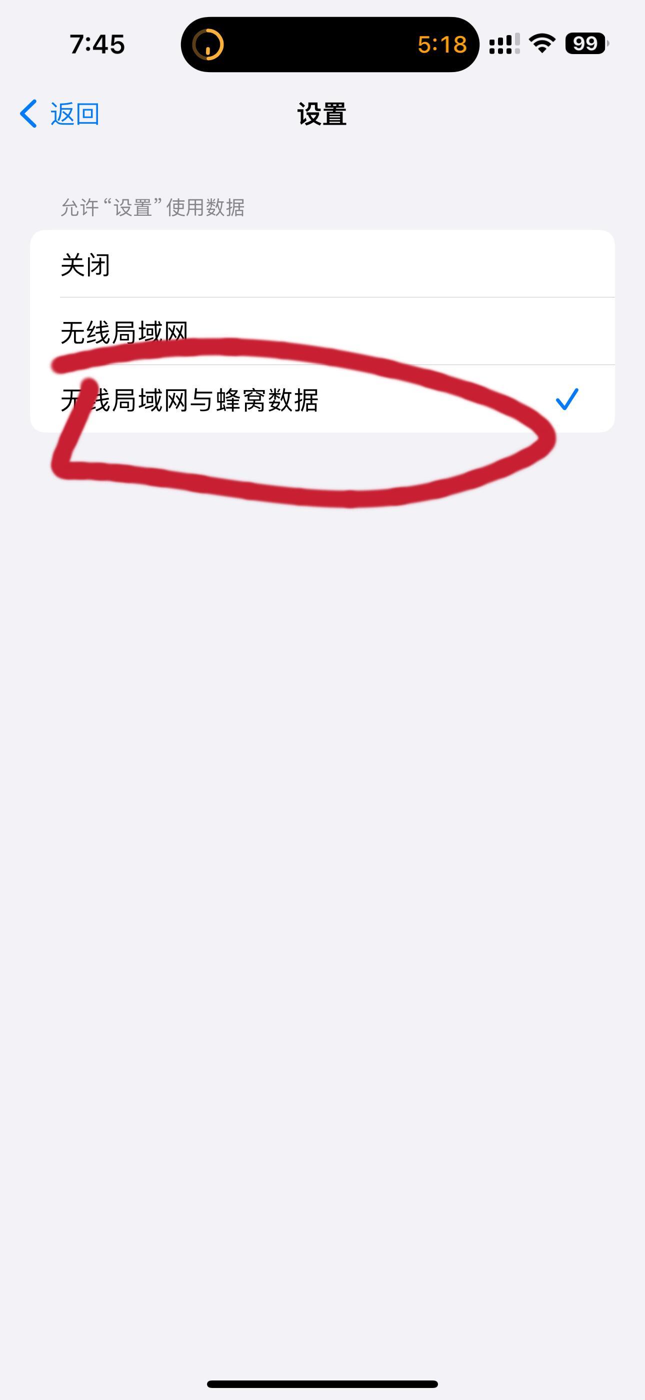 怎么解决icloud短信无法同步
