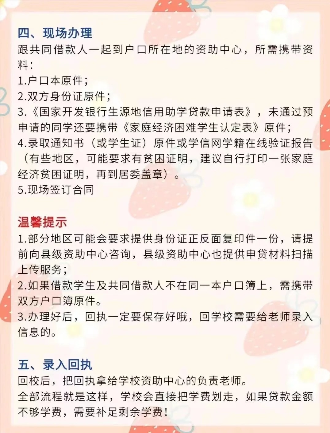 大二学生生源地助学贷款申请所需材料有哪些