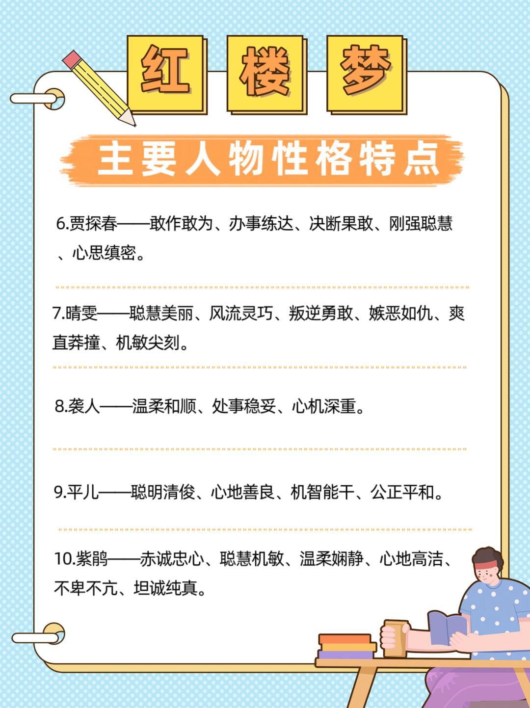 速看：宝钗性格介绍