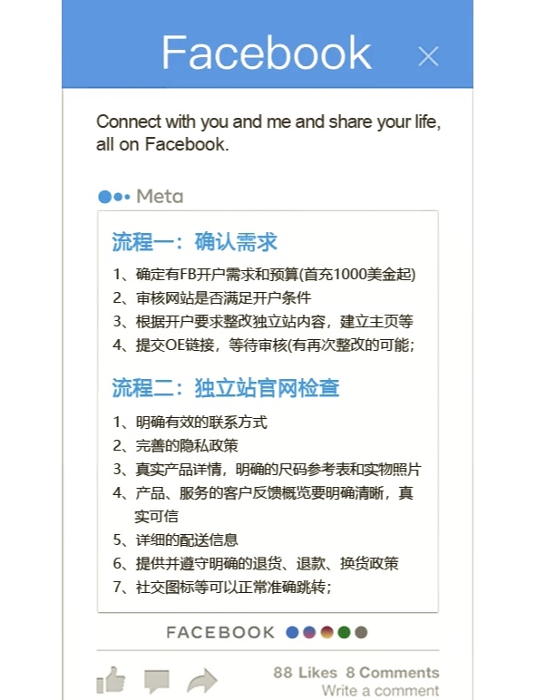 在国内如何注册facebook账号