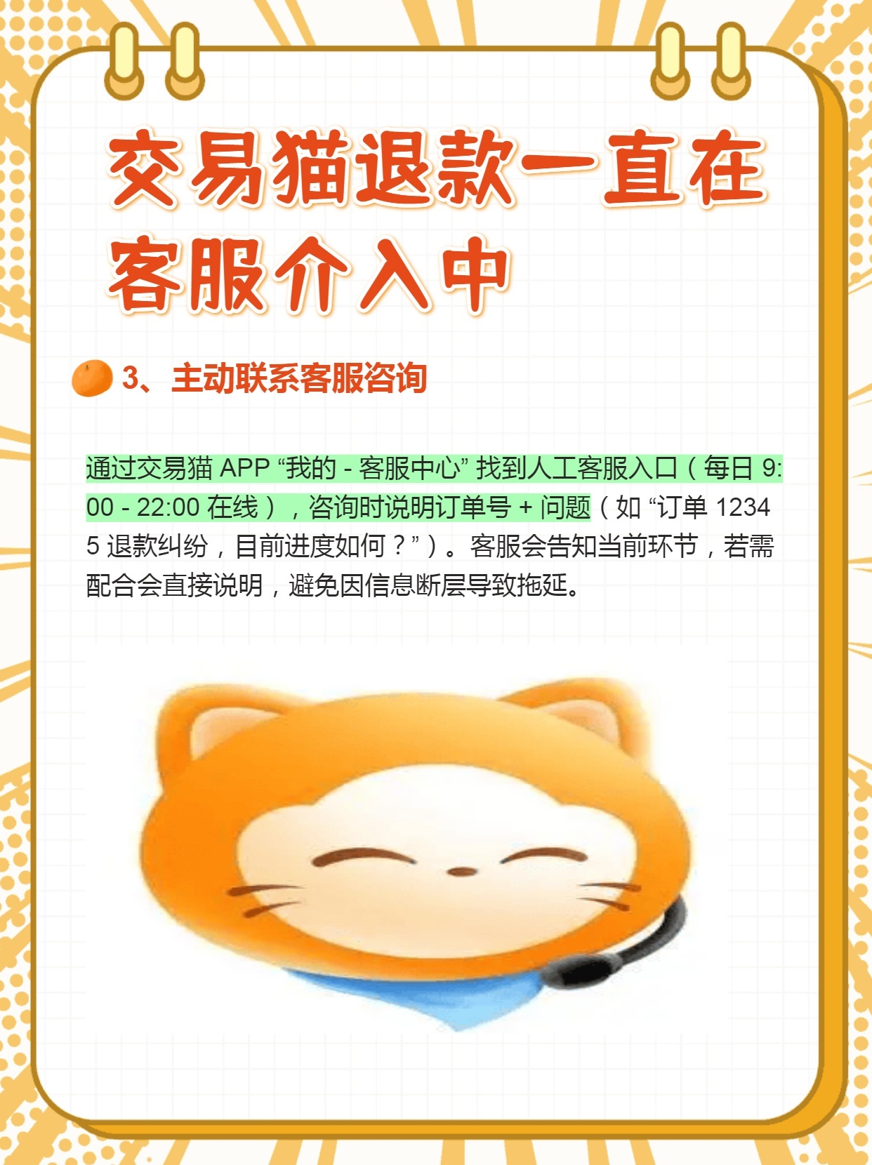 交易猫卖号中途不想卖了可以退吗