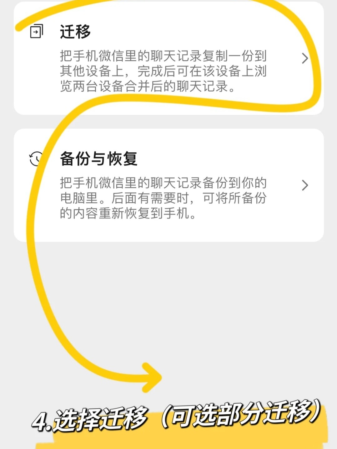 速看：微信过期或已清理图片视频怎么恢复