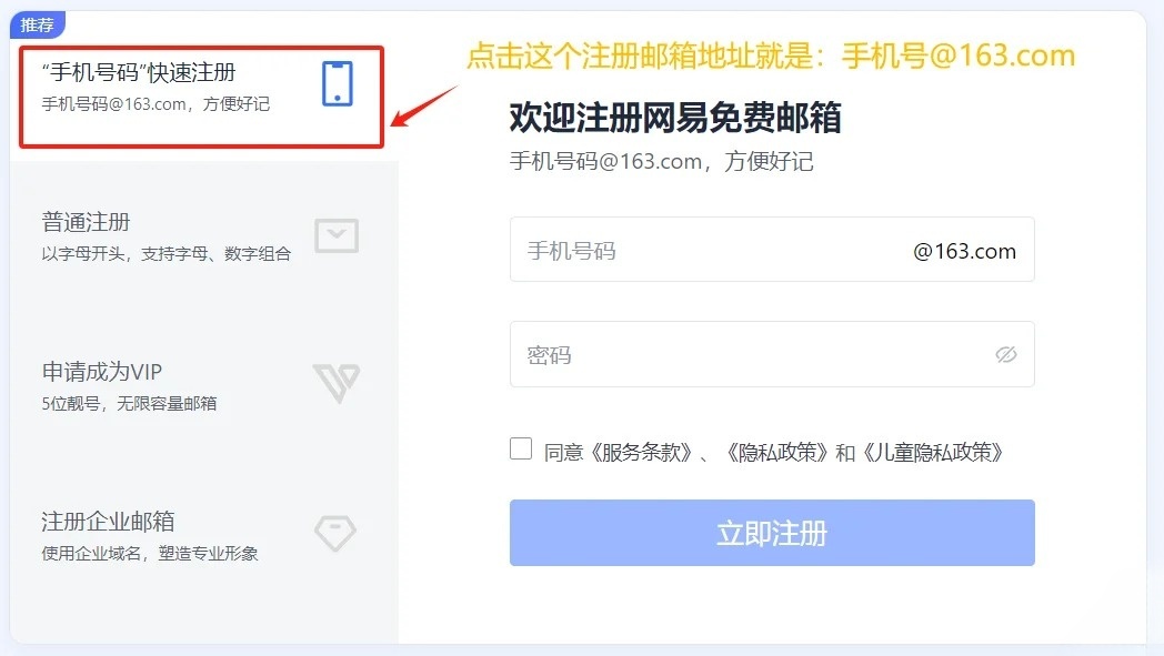 想注册一个邮箱账号需要什么