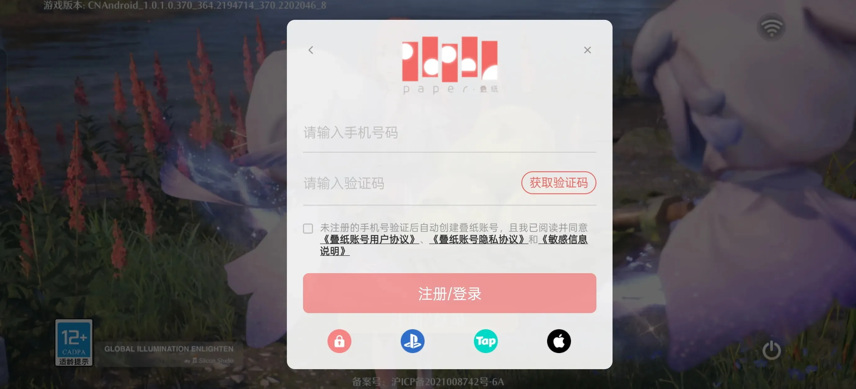 叠纸官网注册账号 叠纸官网注册账号