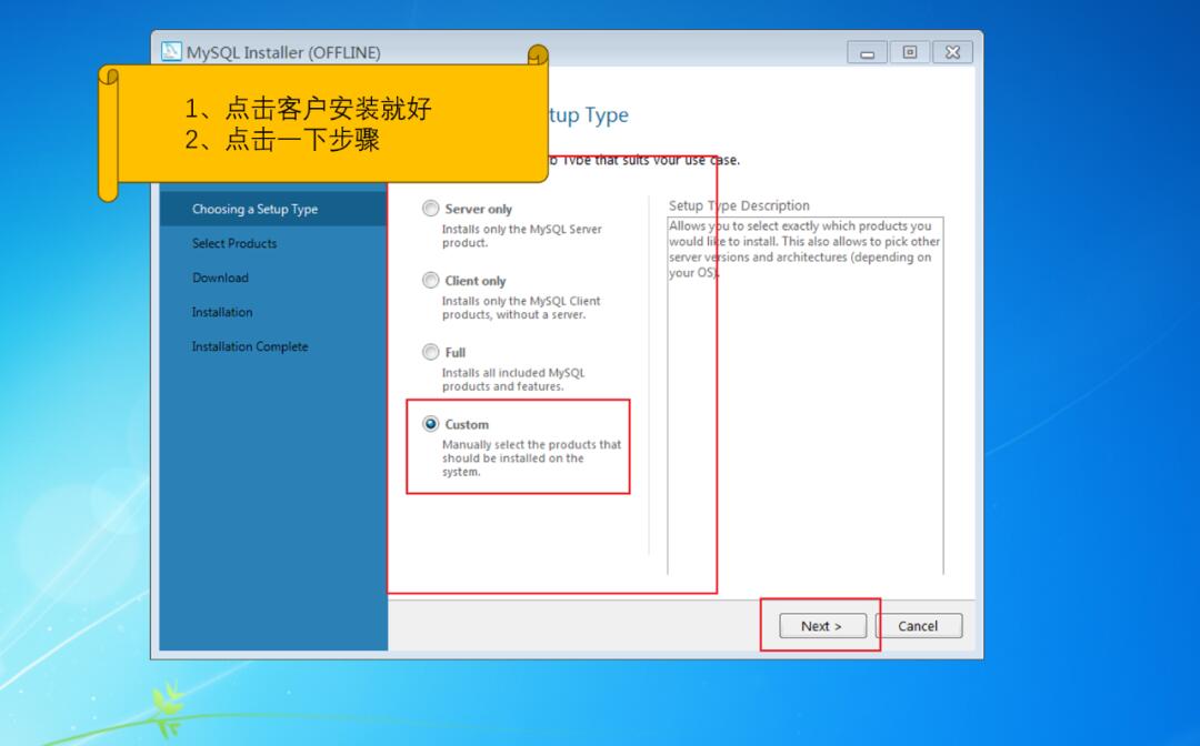 如何只安装MySQL数据库而不安装其他组件？  第1张