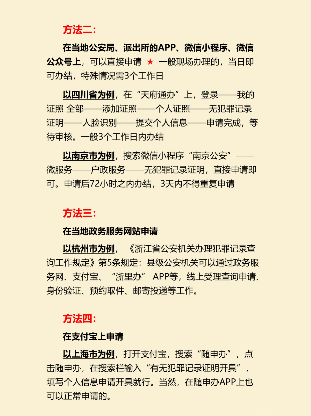 一文看懂：华为入职需要办理无犯罪证明吗？