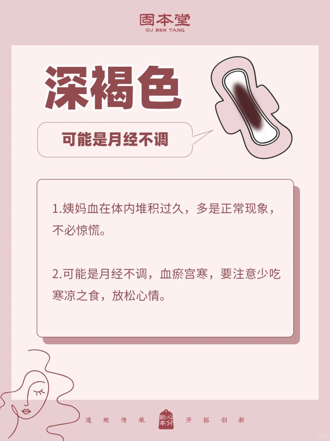 姨妈色号看健康❗30s自测健康程度