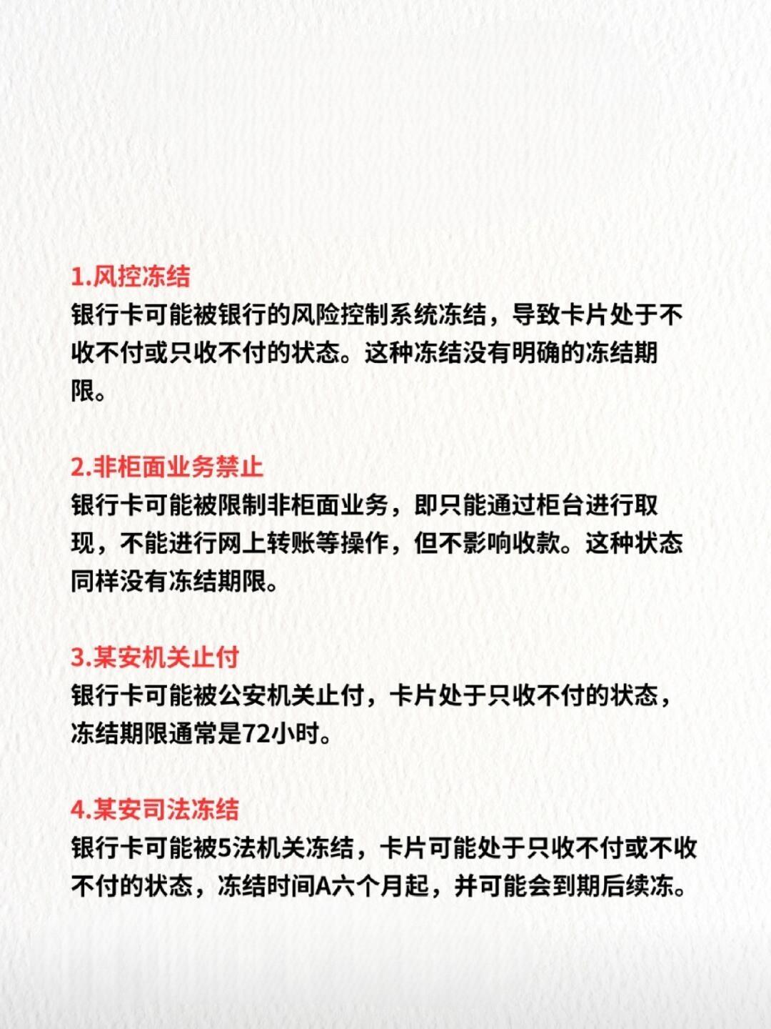 银行卡冻结还能存钱吗？