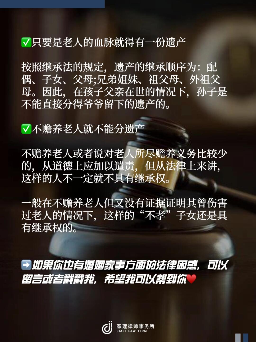 房产继承常见误区解析